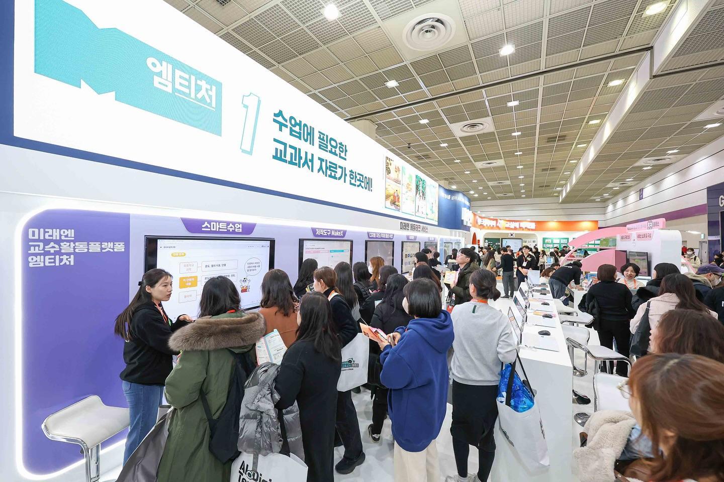 Education Korea (formerly EDUTEC KOREA)