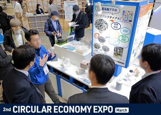 순환 경제 엑스포 2024 (CE Circular Economy Expo)