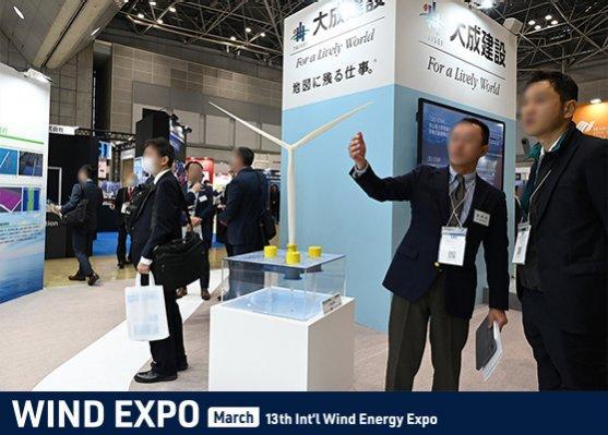 일본 동경 풍력에너지 엑스포 2025