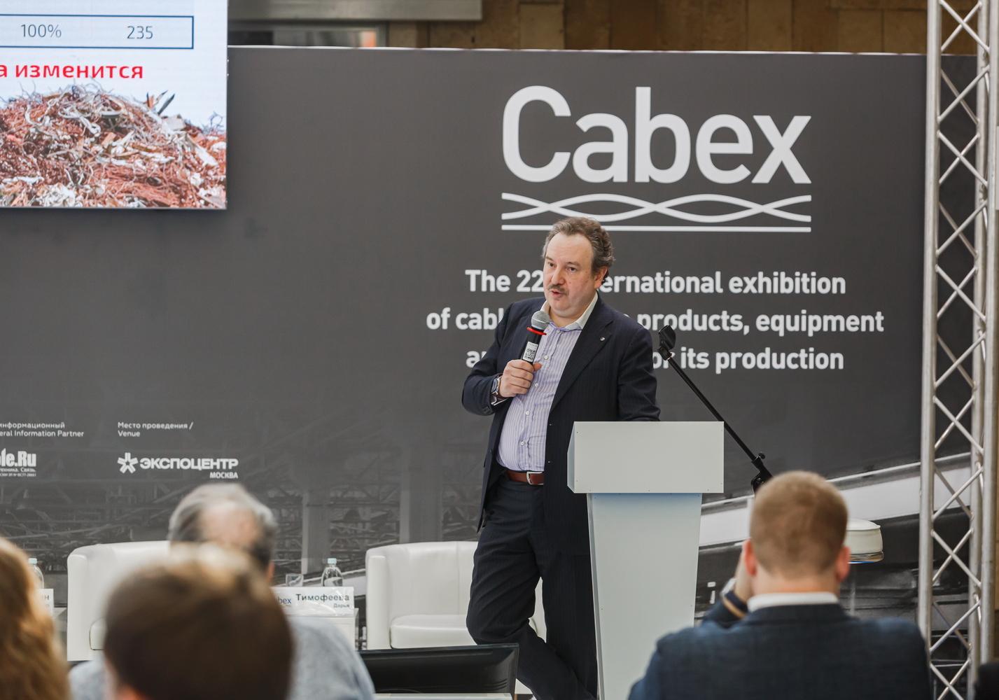 러시아 국제 케이블 엑스포 2024 (CABEX)