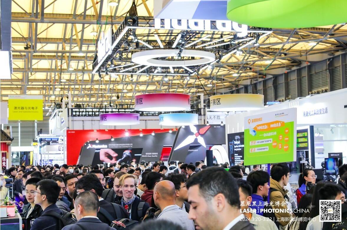 LASER World of PHOTONICS CHINA