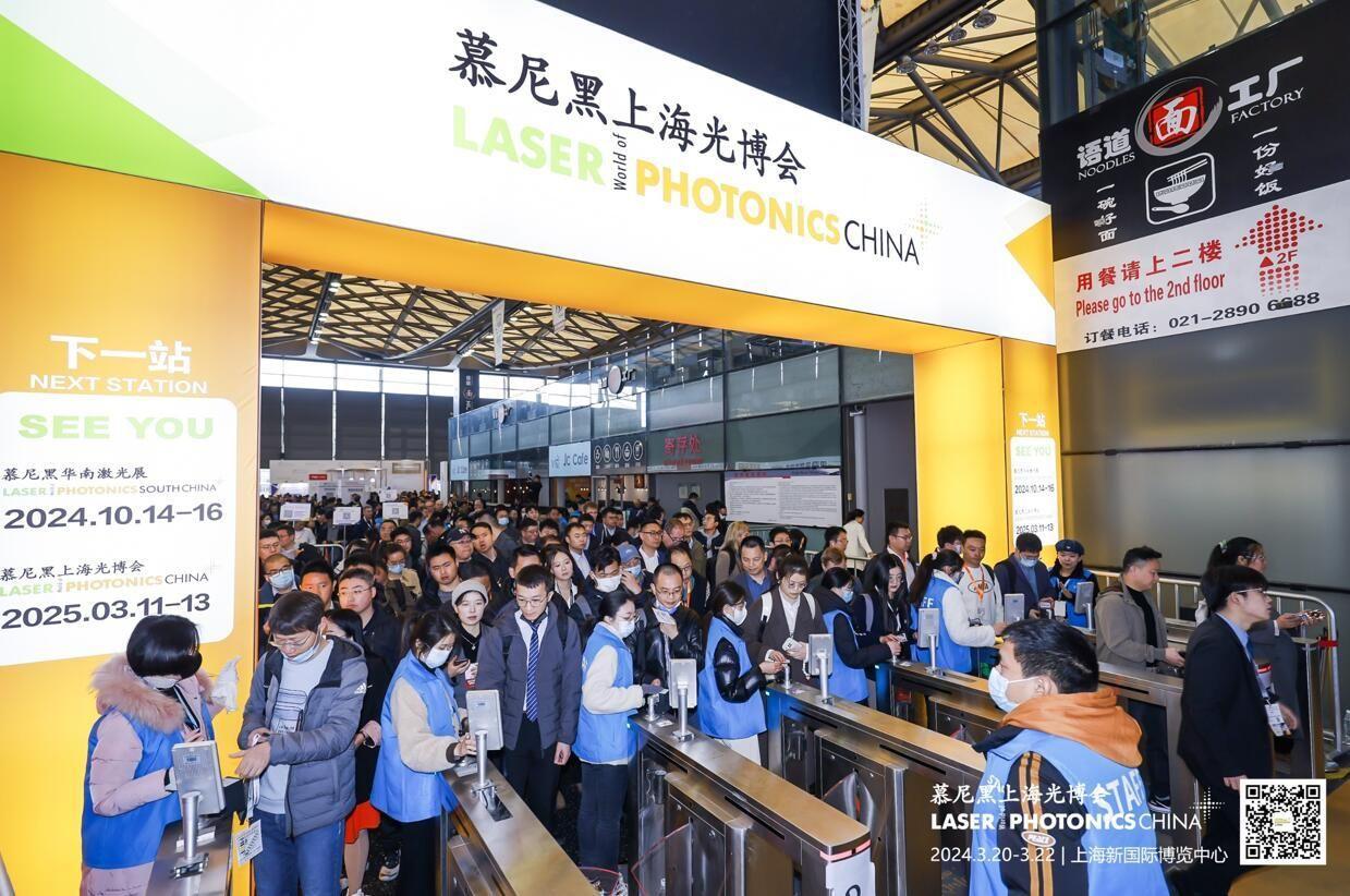 LASER World of PHOTONICS CHINA