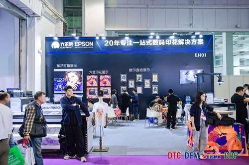 대만구(大灣區) 국제 섬유 및 의류 산업 박람회 2024 (DTC)