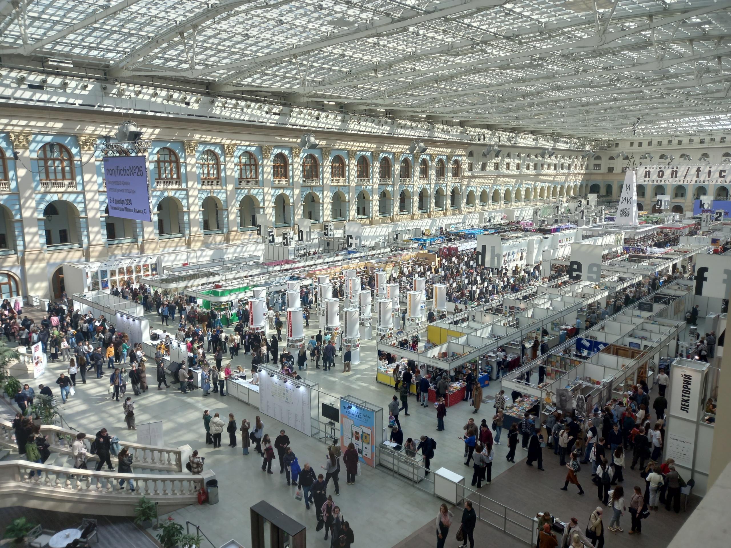 모스크바 논픽션 도서 박람회 2025 (non/fintioN spring-Moscow Book Fair)