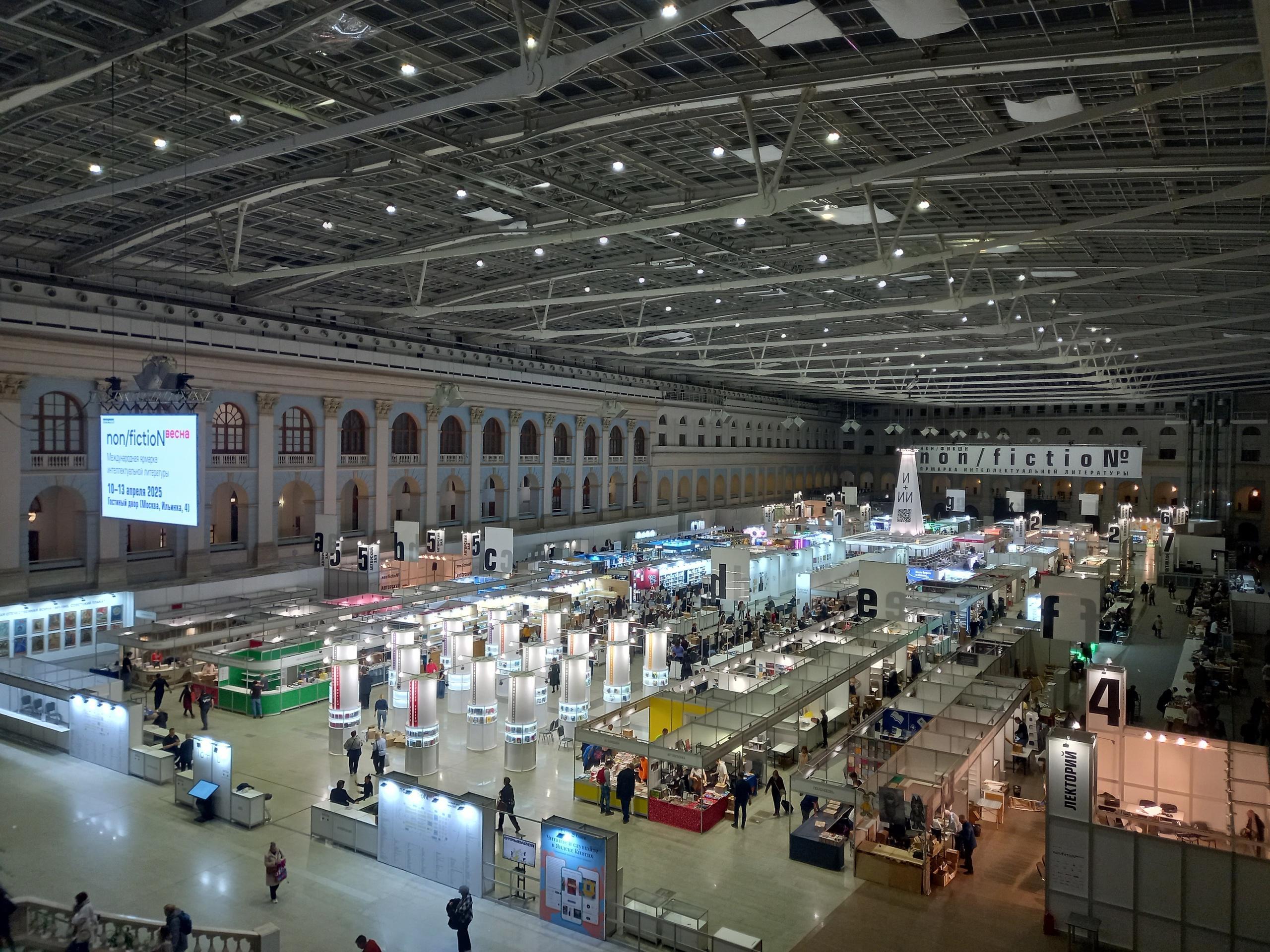 모스크바 논픽션 도서 박람회 2025 (non/fintioN spring-Moscow Book Fair)