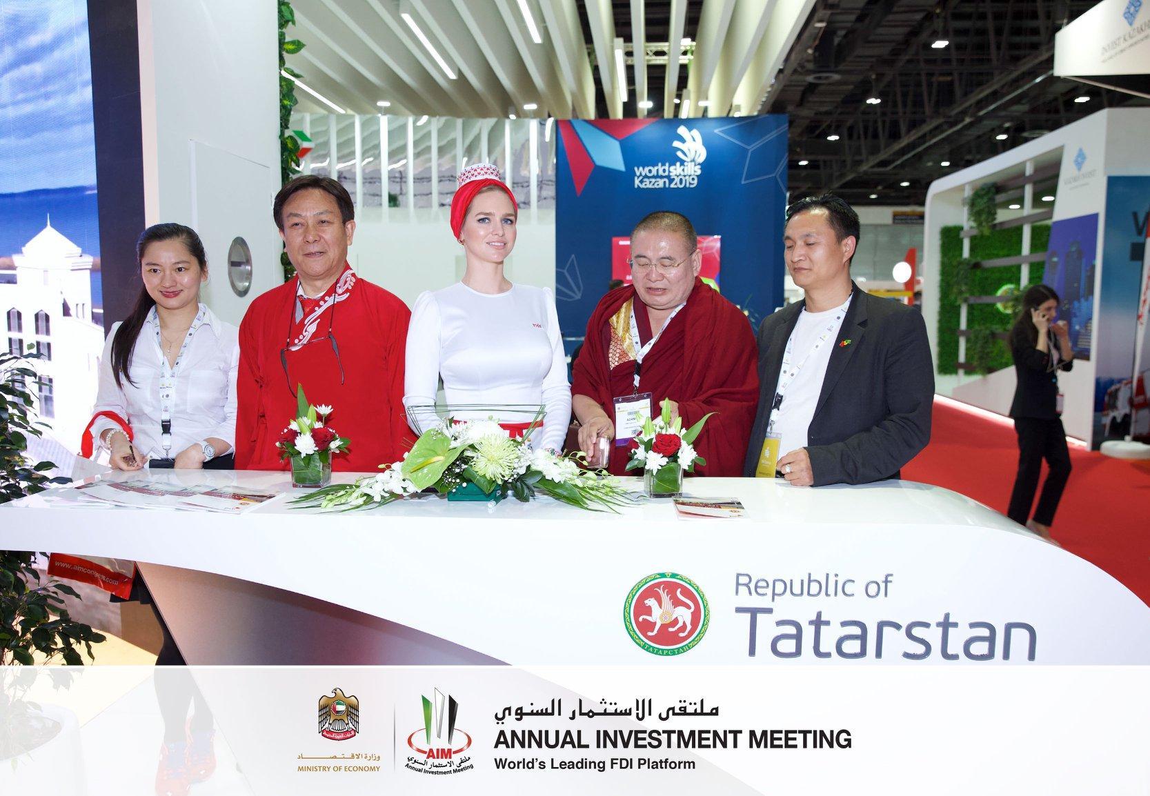 UAE 아부다비 투자 회의 2024