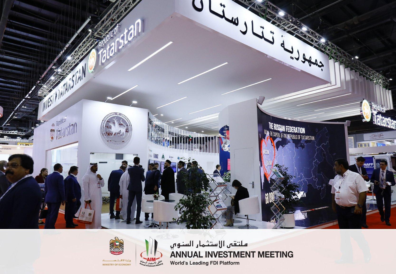 UAE 아부다비 투자 회의 2024