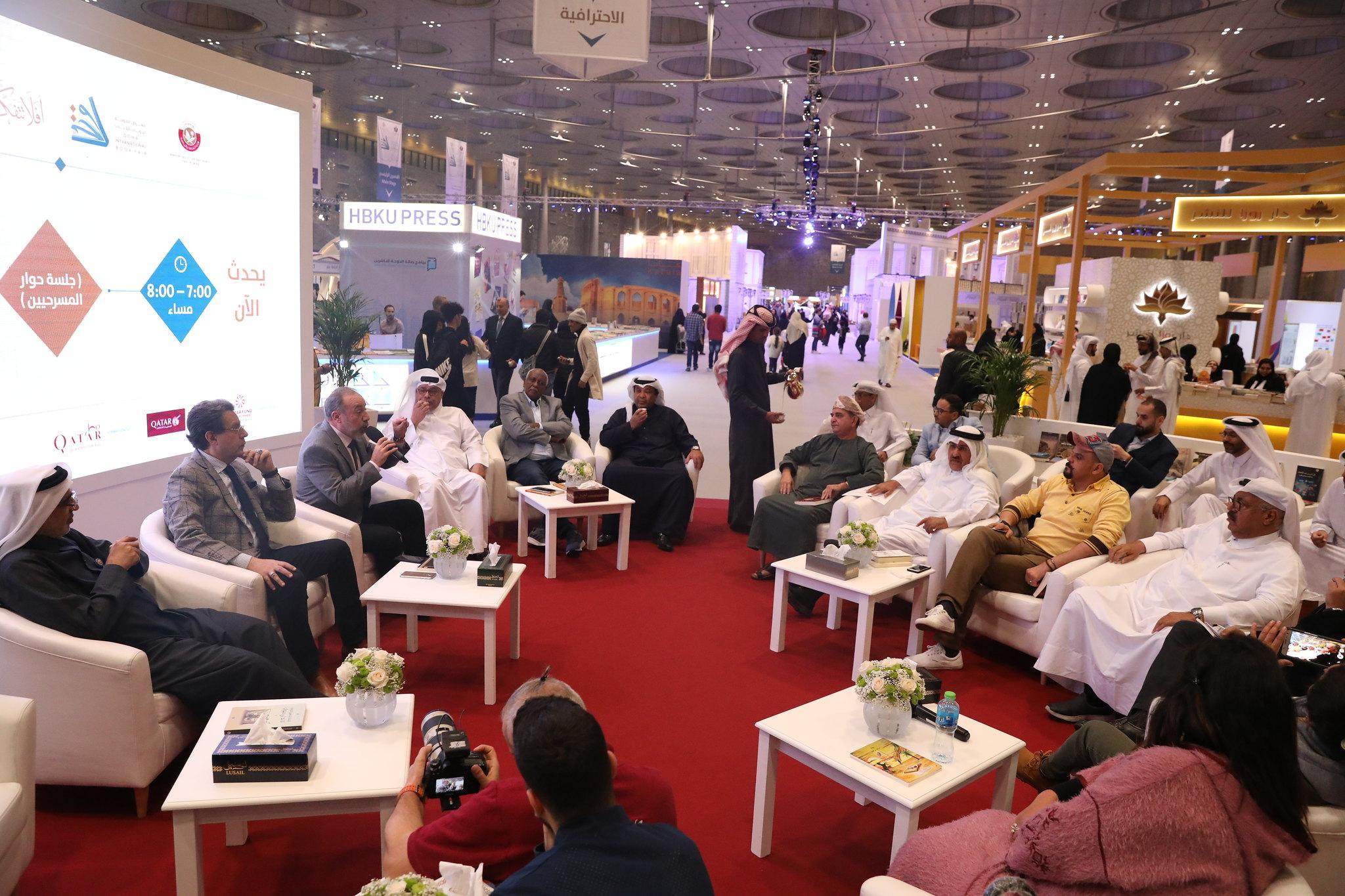 도하 국제 도서전 2024 (Doha International Book Fair)