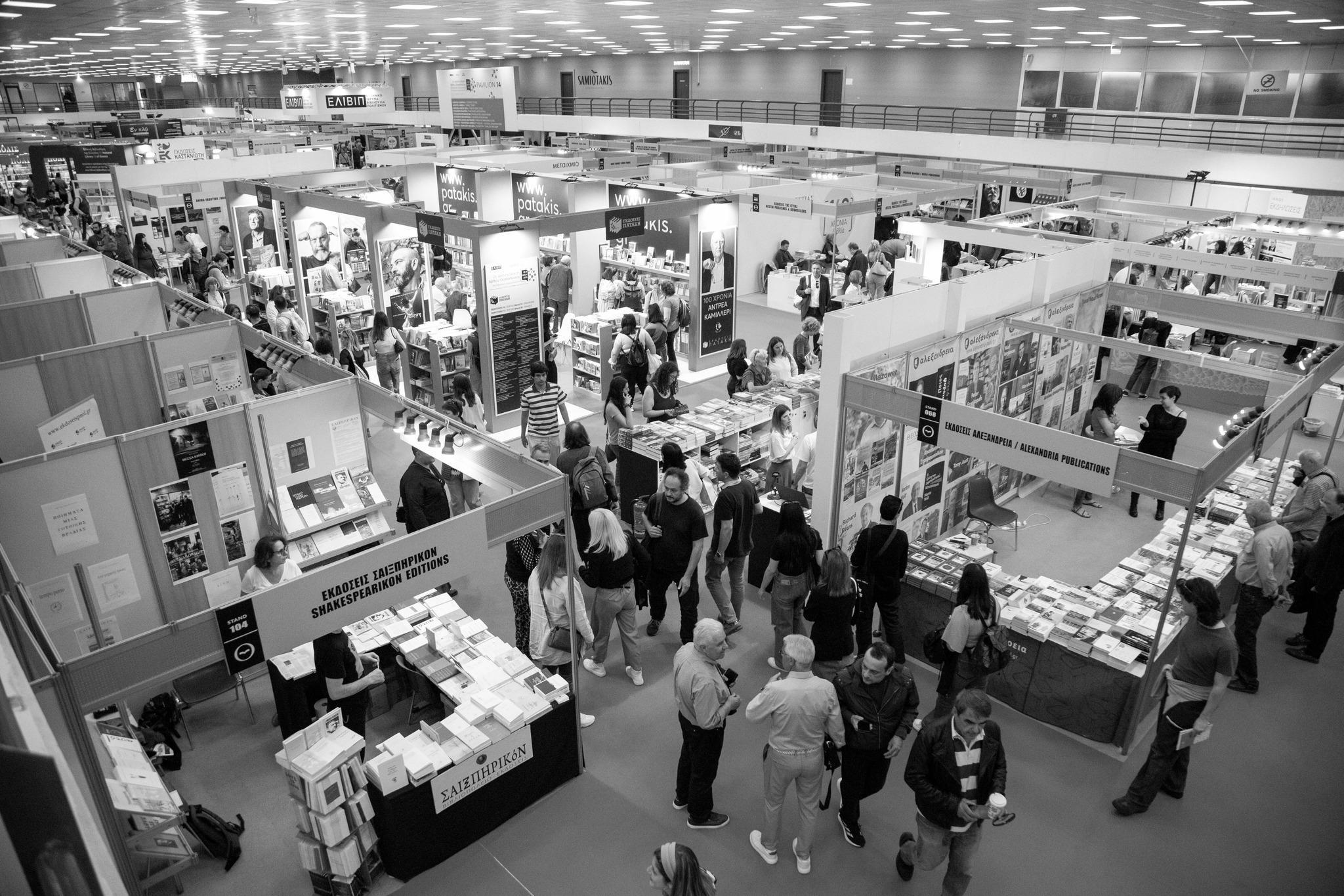  그리스 테살로니키 국제 도서박람회  2024 (Thessaloniki International Book Fair)