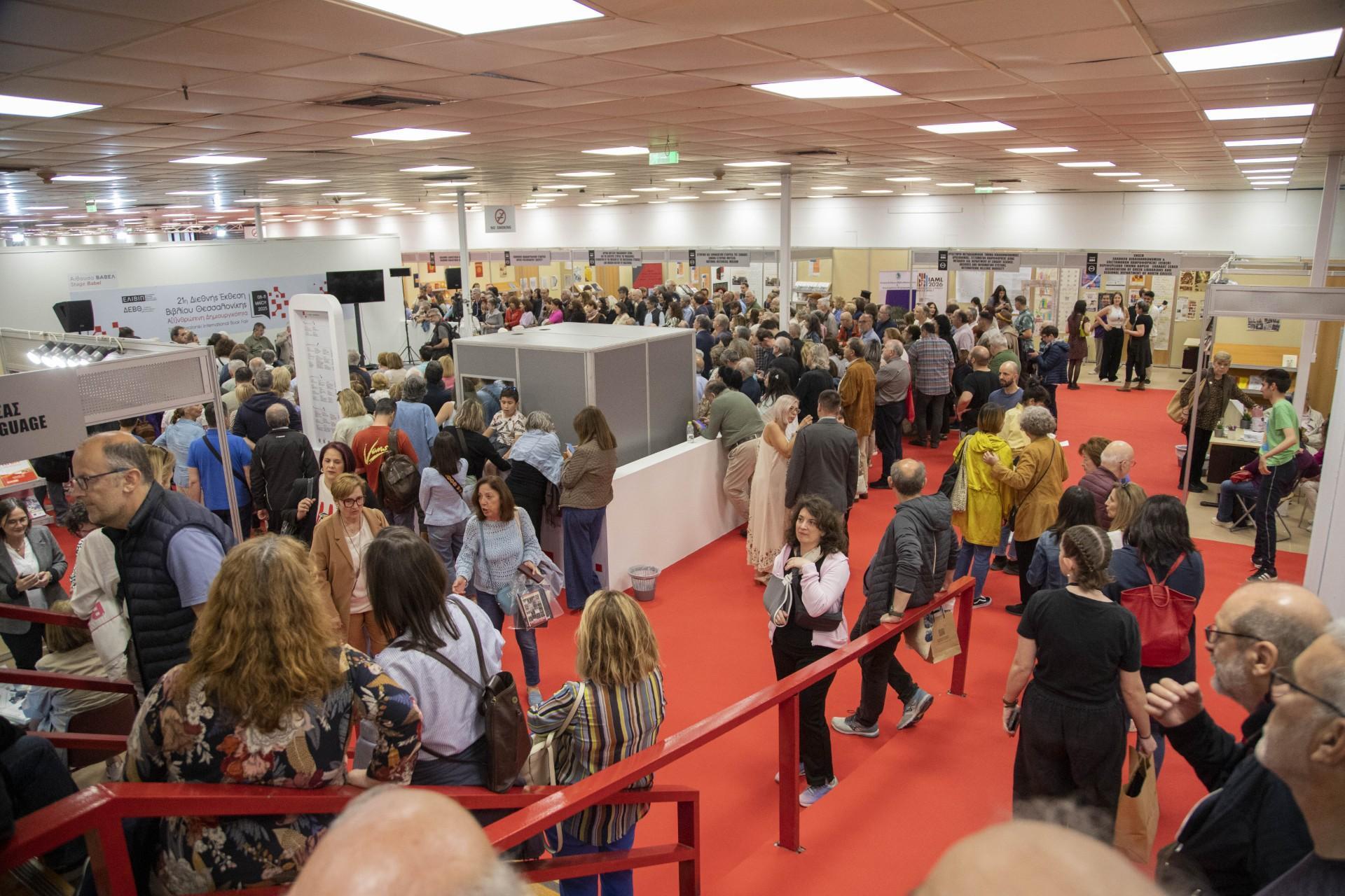  그리스 테살로니키 국제 도서박람회  2024 (Thessaloniki International Book Fair)