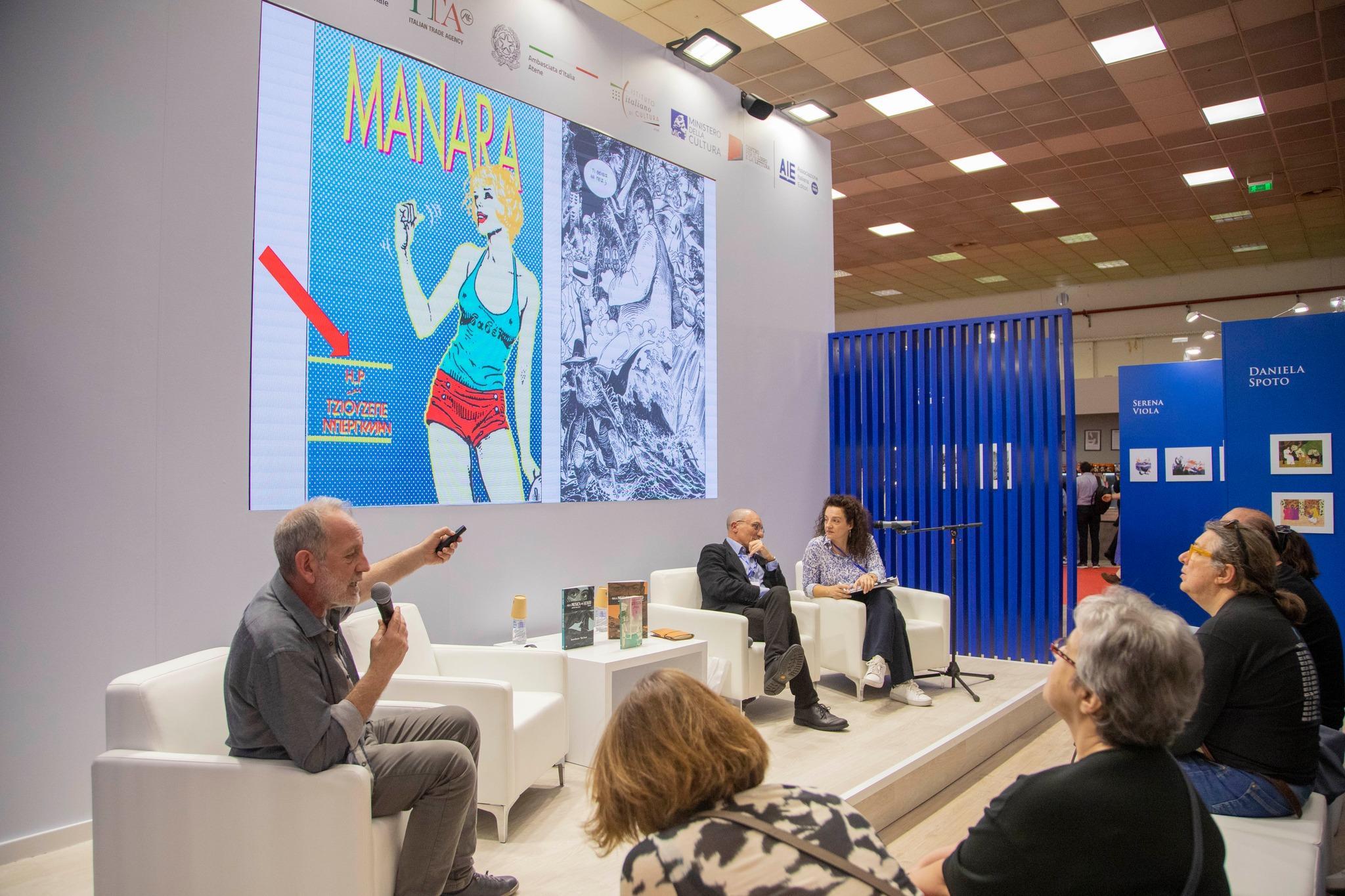  그리스 테살로니키 국제 도서박람회  2024 (Thessaloniki International Book Fair)