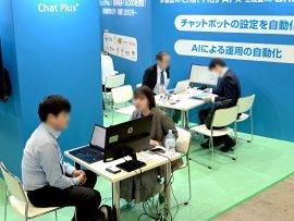 일본 동경 첨단 기술 종합 전시회 2025 (춘계)