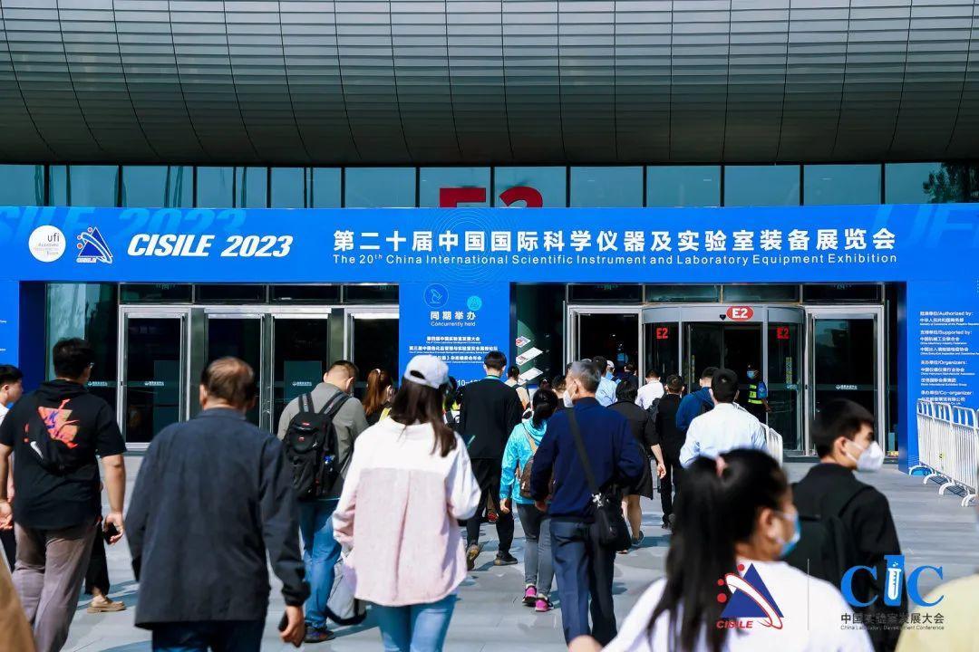 중국 국제 과학 장비 박람회 2024 (CISILE)