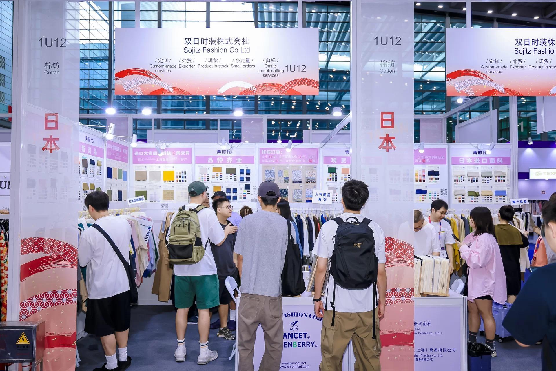 중국 선전 인터텍스타일 국제 섬유 전시회 2024 (Intertextile Shenzhen Apparel Fabrics)