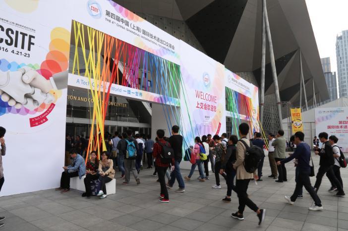 중국 상하이 국제 기술 박람회 2024 (CSITF)