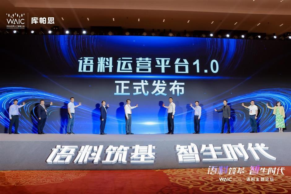 중국 상하이 세계인공지능대회 및 전시회 2024 (WAIC&E)