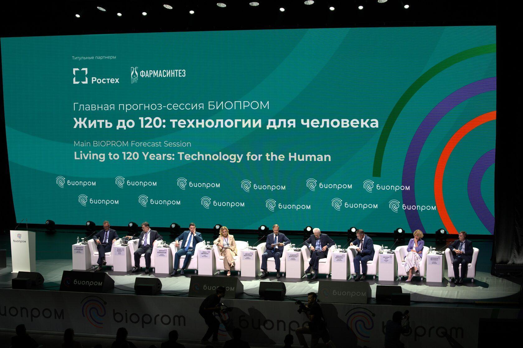 러시아 국제산업혁신전시회 2024 (INNOPROM)