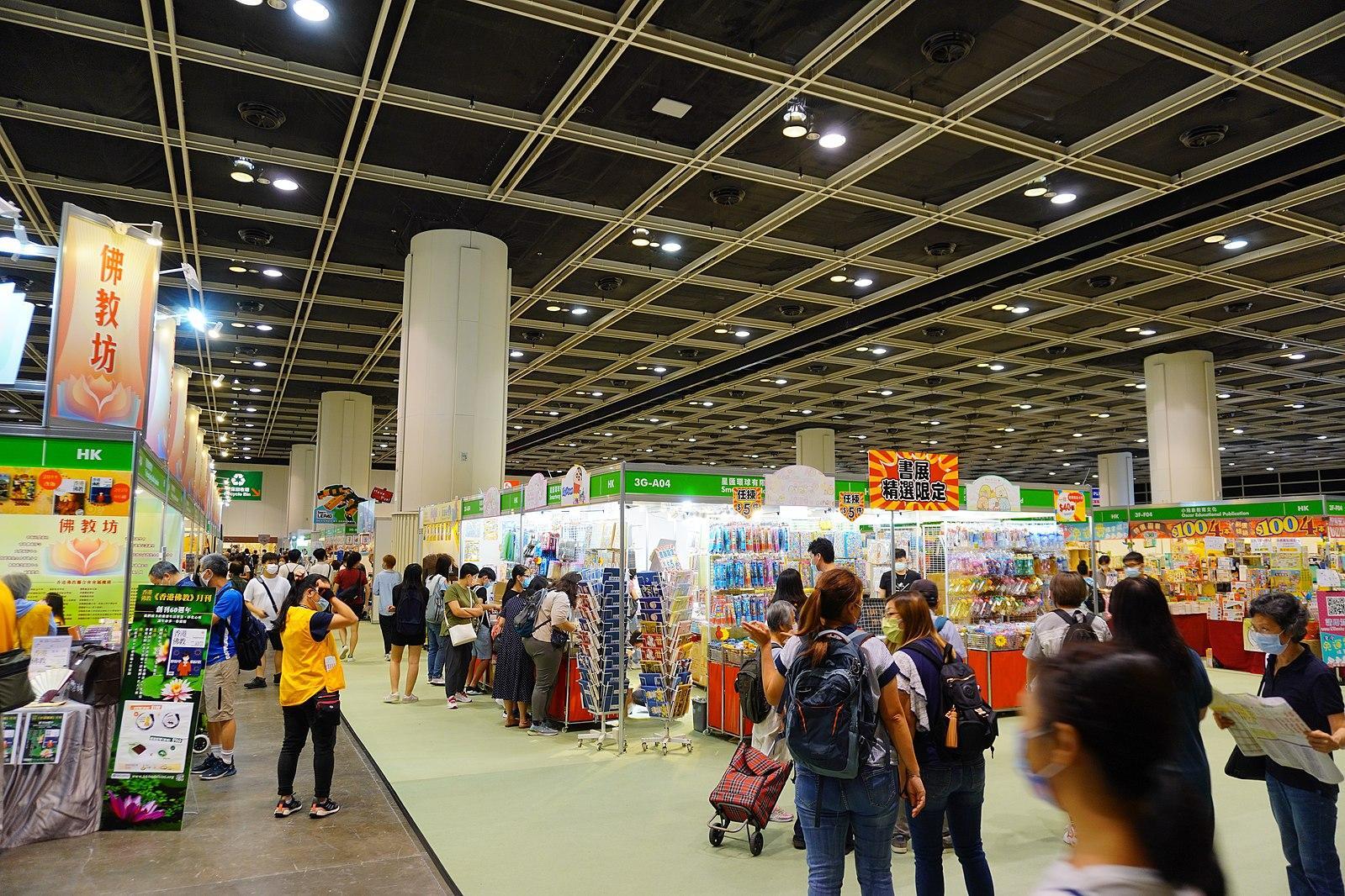 홍콩국제도서전 2024 (HKTDC Hong Kong Book Fair)