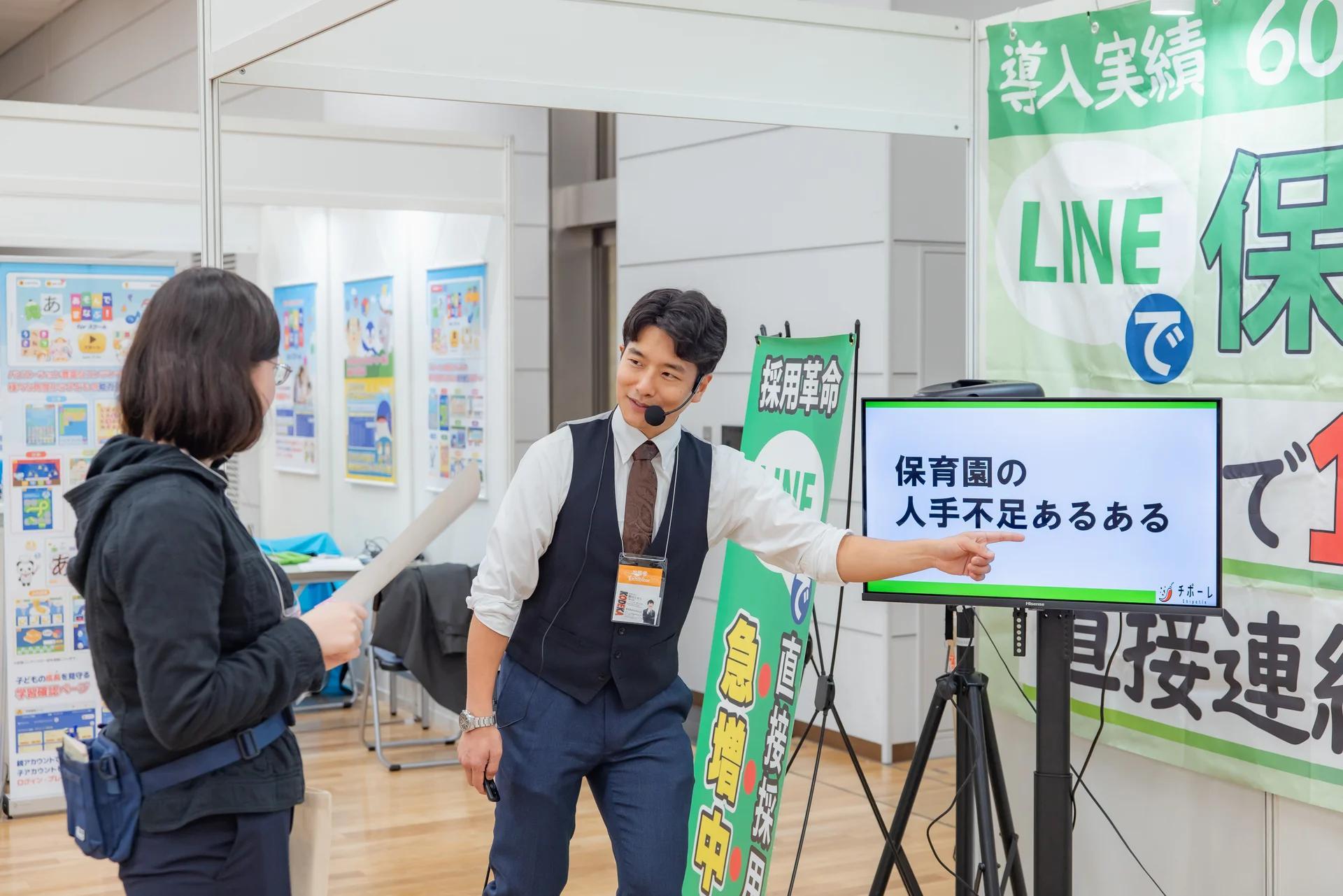 일본 오사카 보육 및 유아교육 전시회 2024 (Child Edu & Care Japan West)