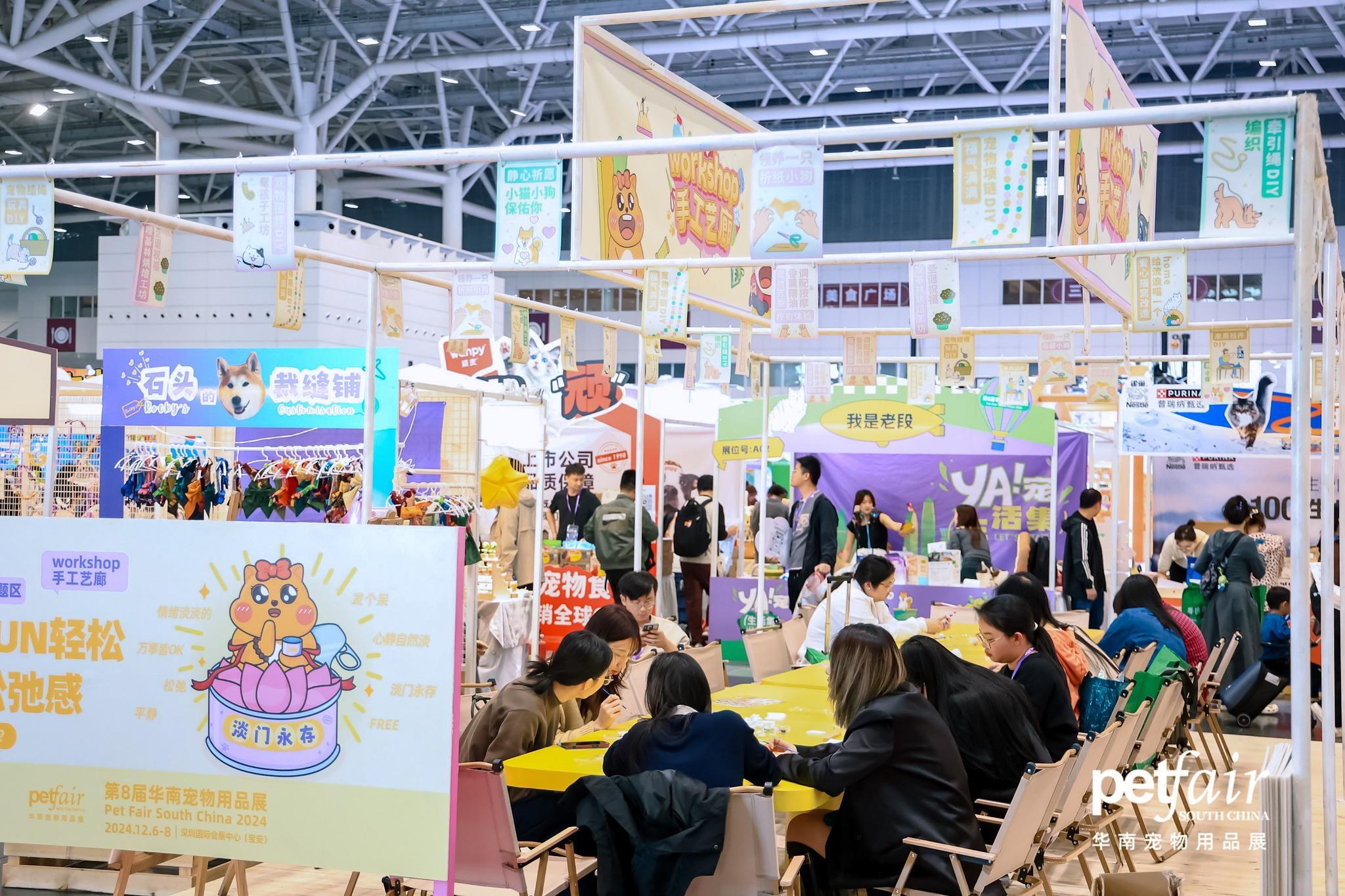 중국 펫 페어 아시아 2024 (Pet Fair Asia)