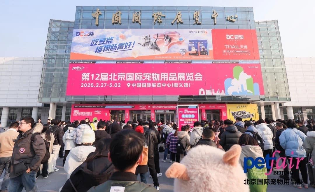 중국 펫 페어 아시아 2024 (Pet Fair Asia)