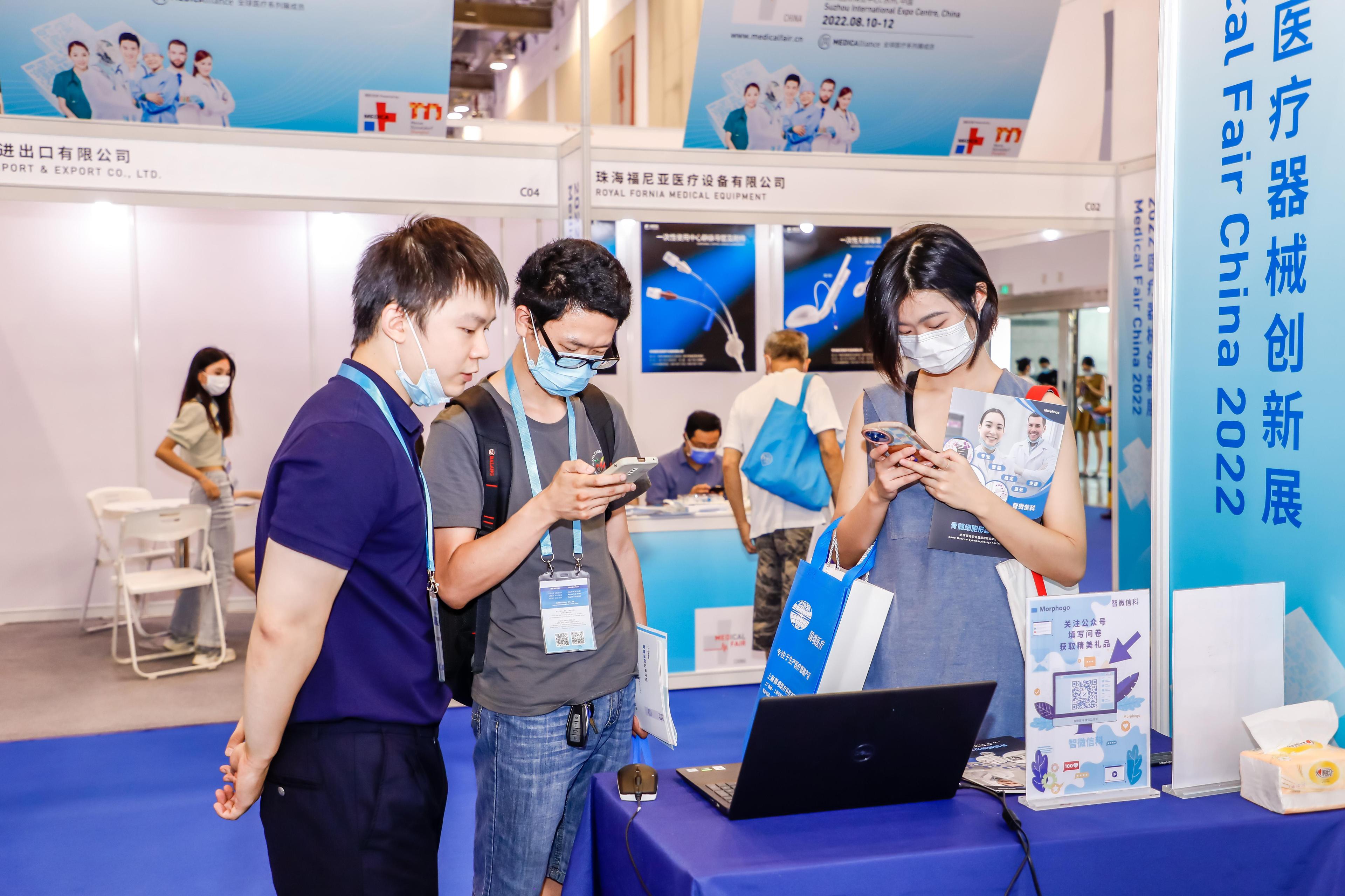 메디컬 페어 차이나 2024 (MEDICAL FAIR CHINA)