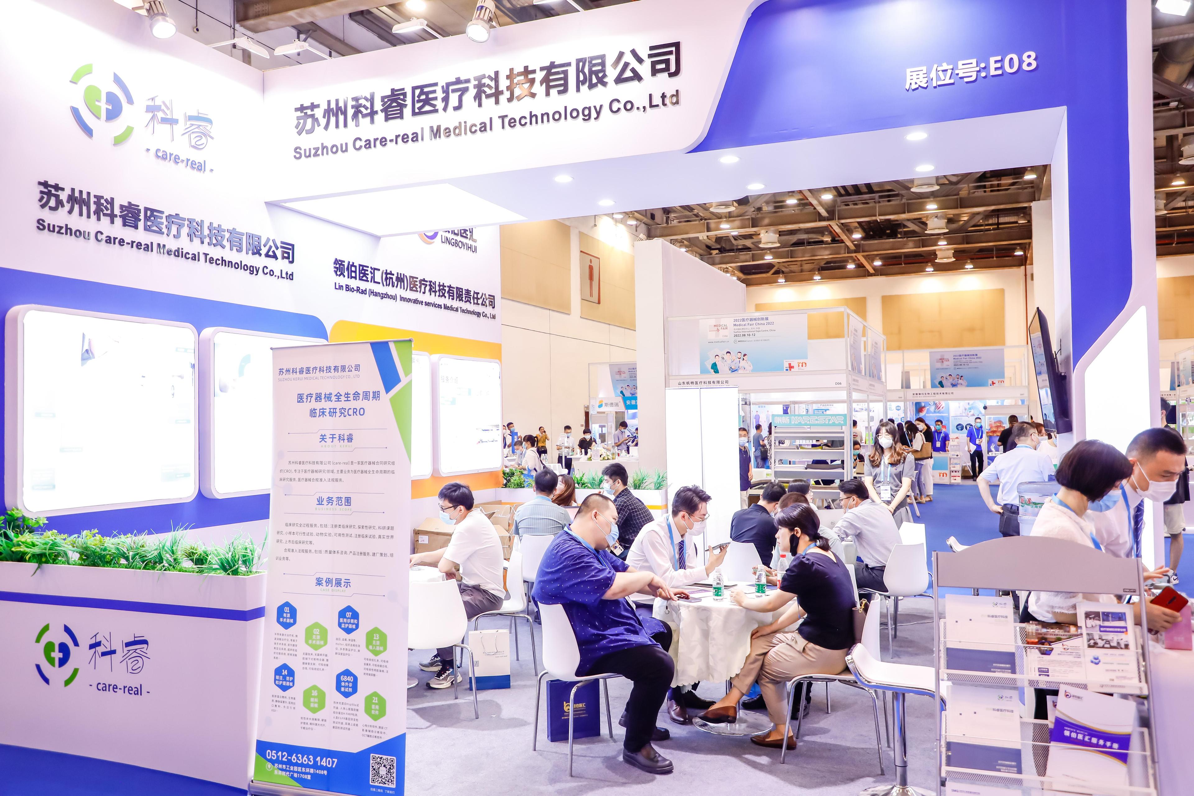 메디컬 페어 차이나 2024 (MEDICAL FAIR CHINA)