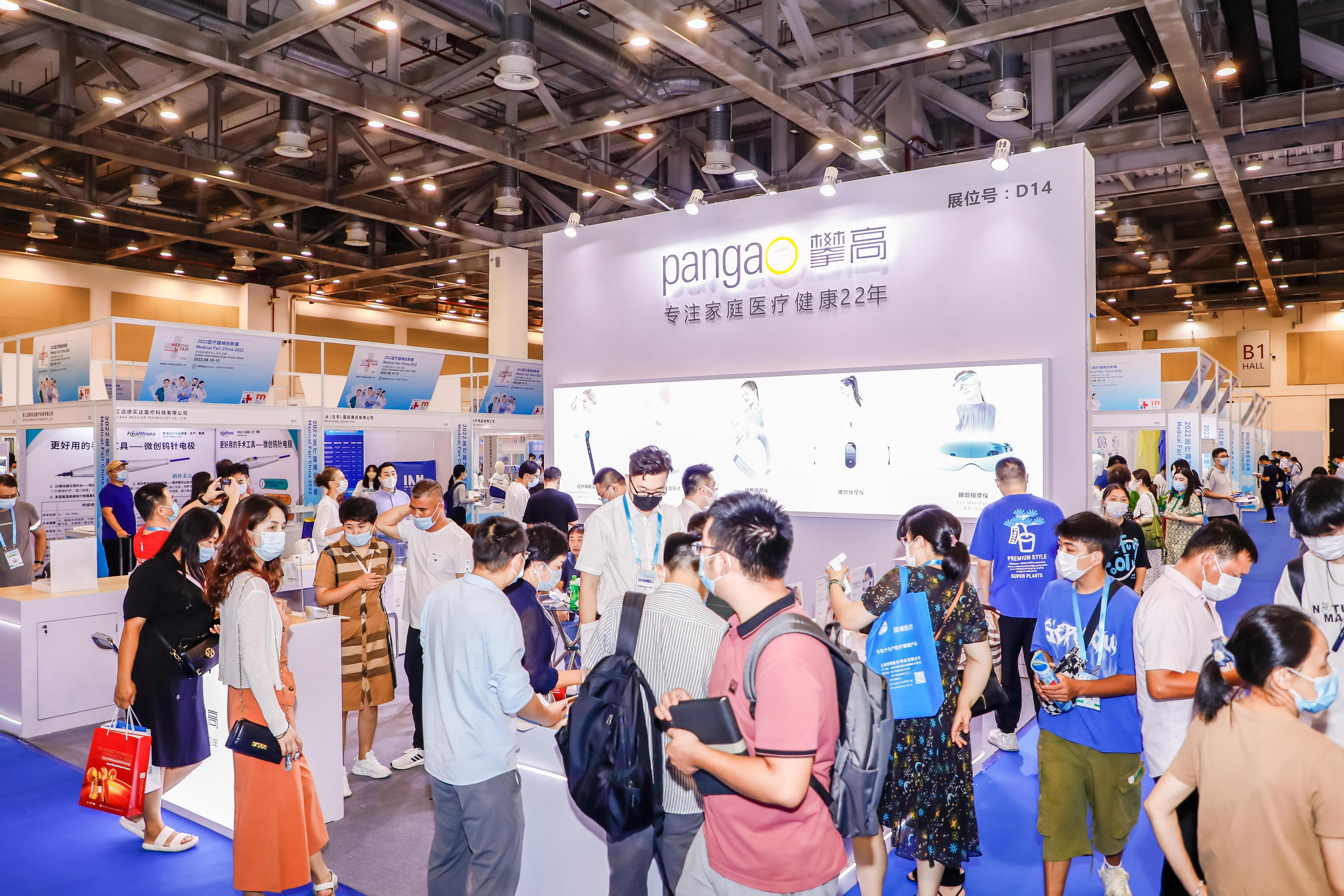 메디컬 페어 차이나 2024 (MEDICAL FAIR CHINA)