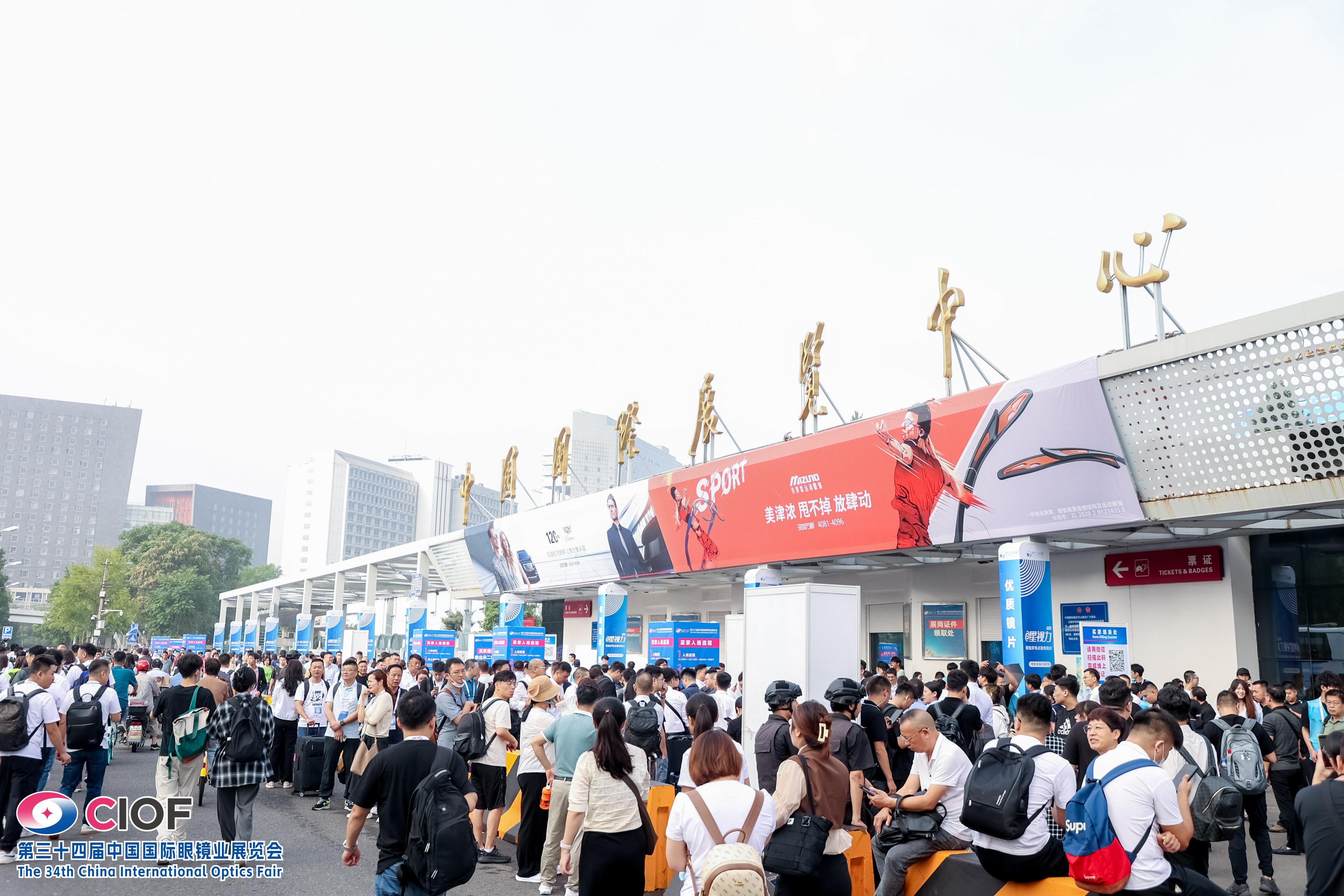 중국국제광학박람회 2024 (CIOF)