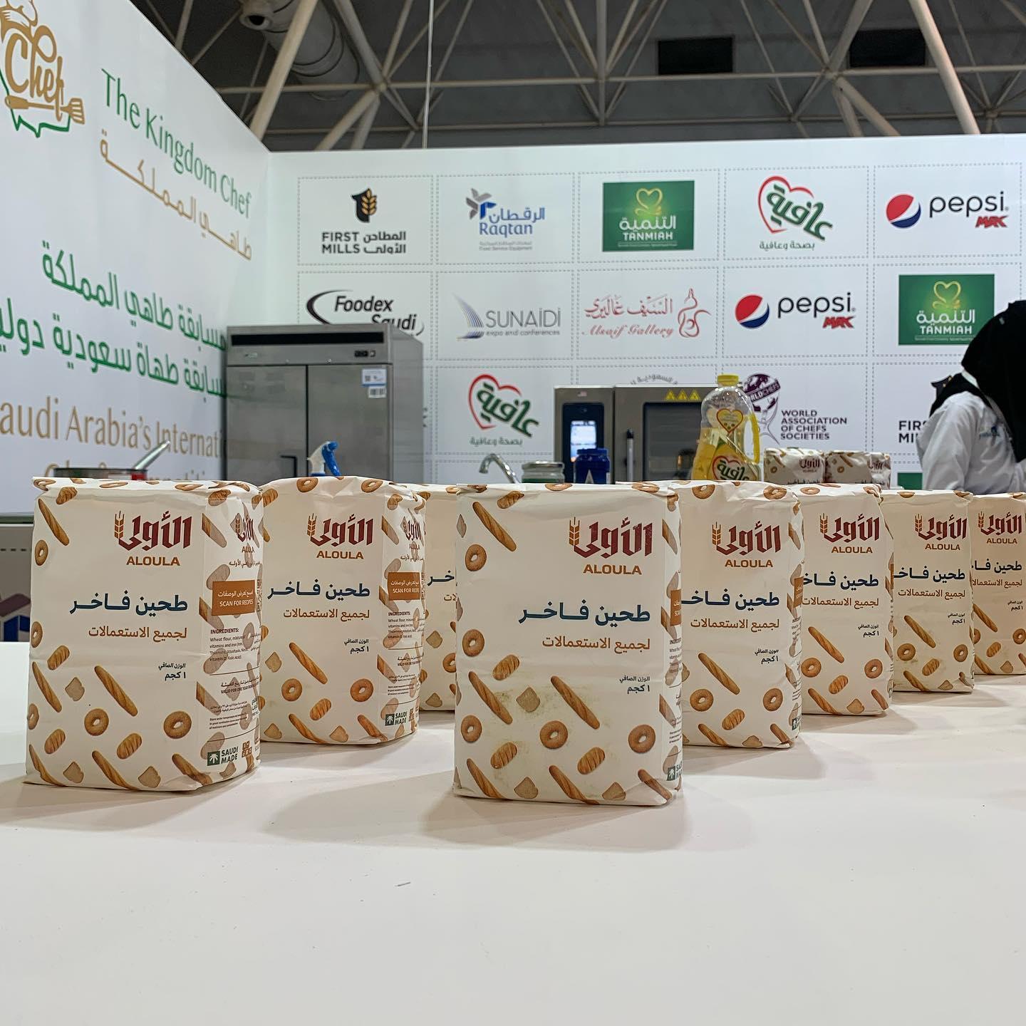 사우디 국제 식품 전시회 2024 (Foodex Saudi)