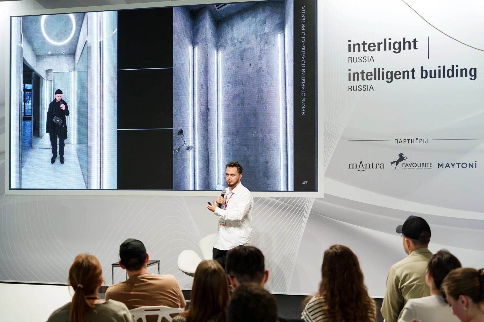 러시아 국제 조명·스마트빌딩 박람회 2024 (interlight Russia / intelligent building Russia)