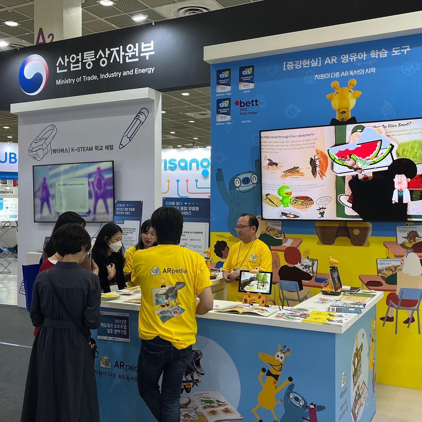 에듀테크 코리아 페어 2024 (EdTech Korea Fair)