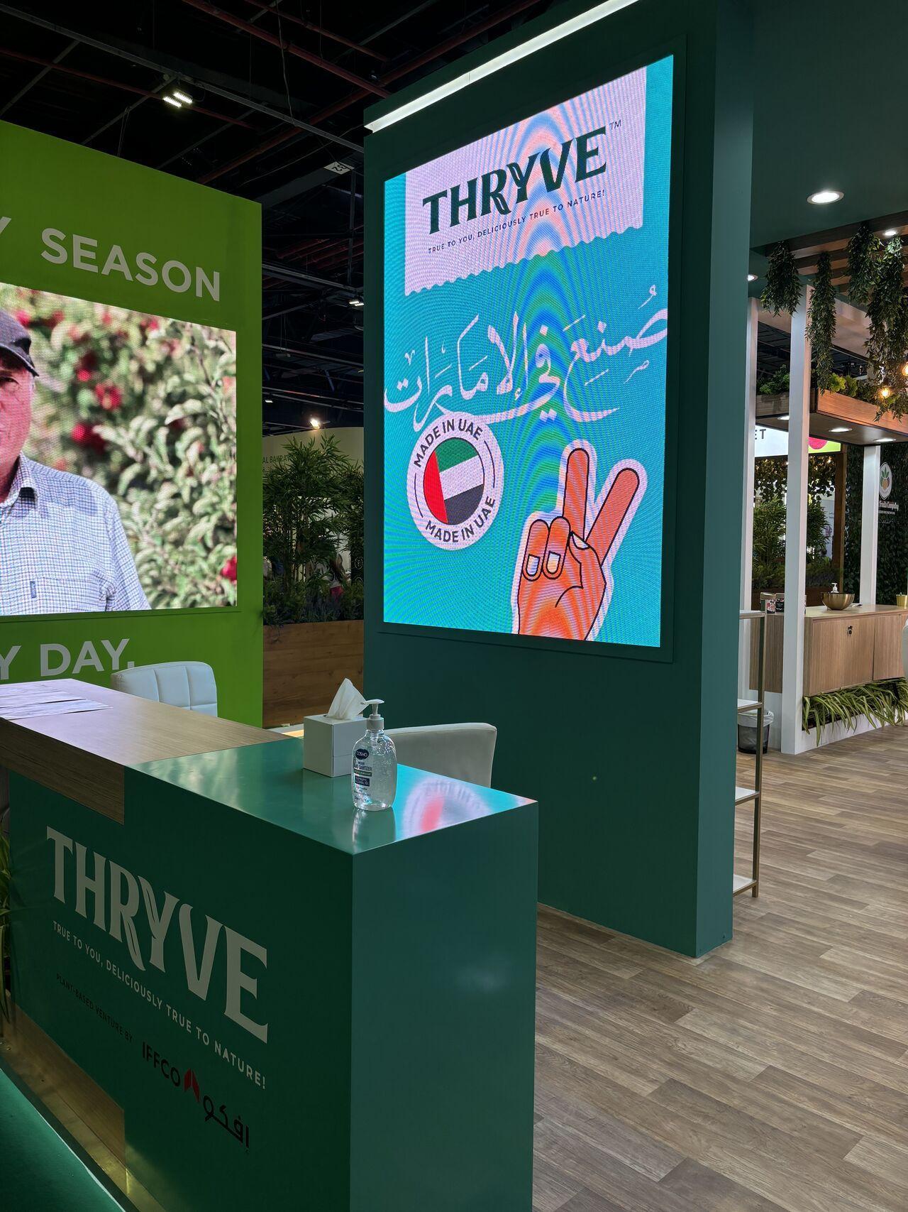 걸프푸드 그린 2024 (Gulfood Green)