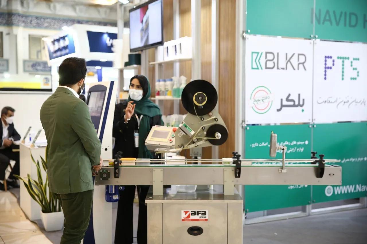 이란파마 엑스포 2024 (IPH EXPO)