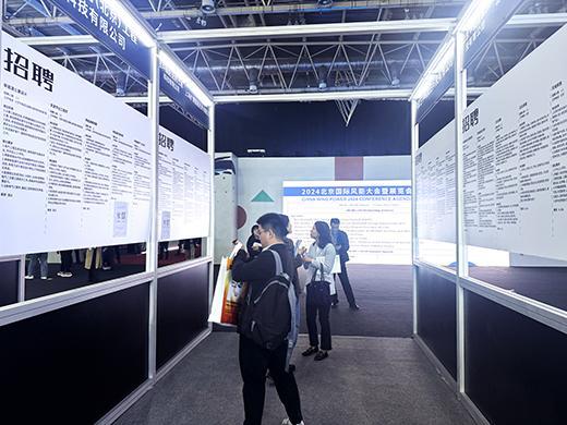 중국국제풍력에너지박람회 2024 (CWP)