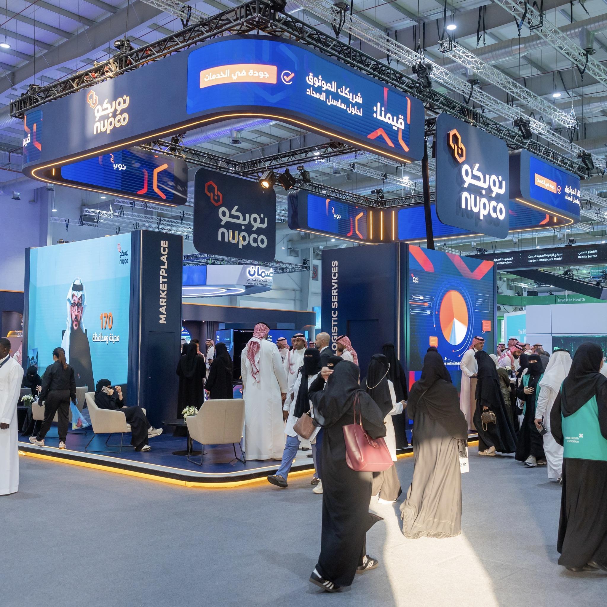 사우디 글로벌 의료박람회 2024 (Global Health Exhibition)