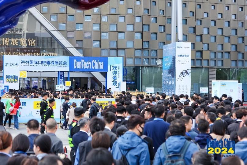 덴테크차이나 중국 국제 치과 산업 전시회 2024 (DenTech China)