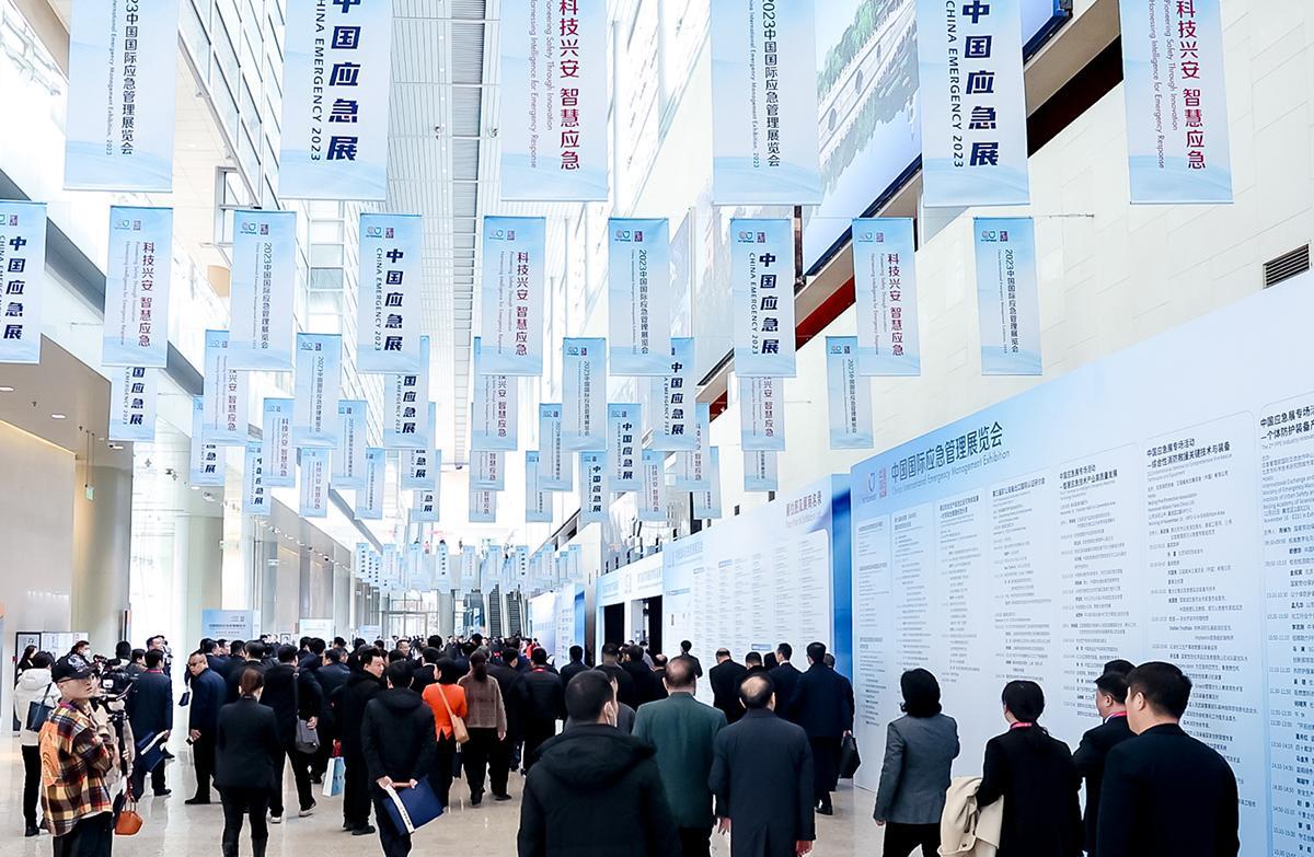 중국 국제 비상관리 전시회 2024 (CIEME)