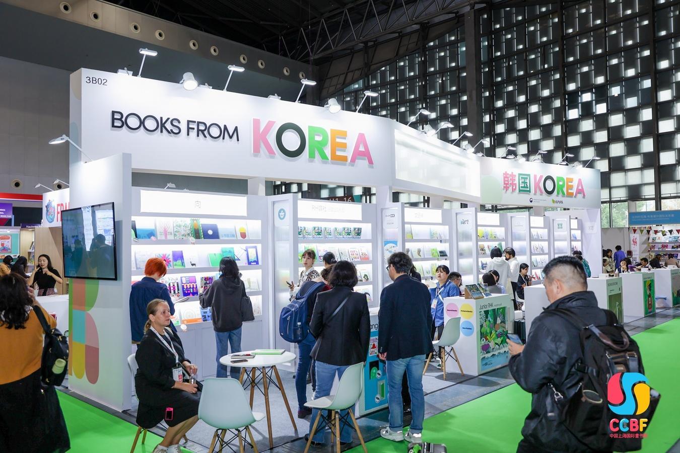 상하이 국제 어린이 도서 박람회 2024 (CCBF)
