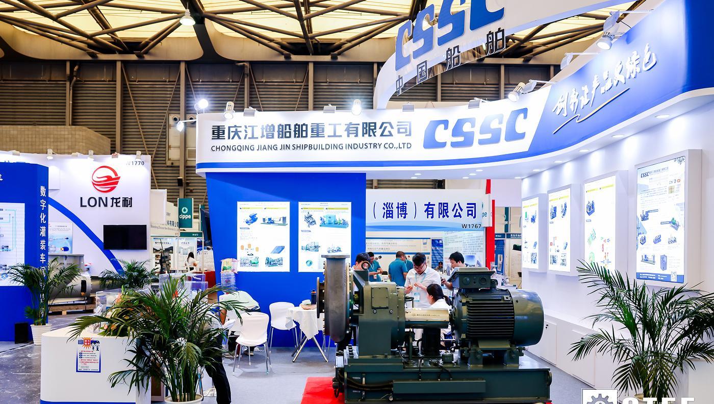 상하이 국제 화학장비 박람회 2024 (CTEF)
