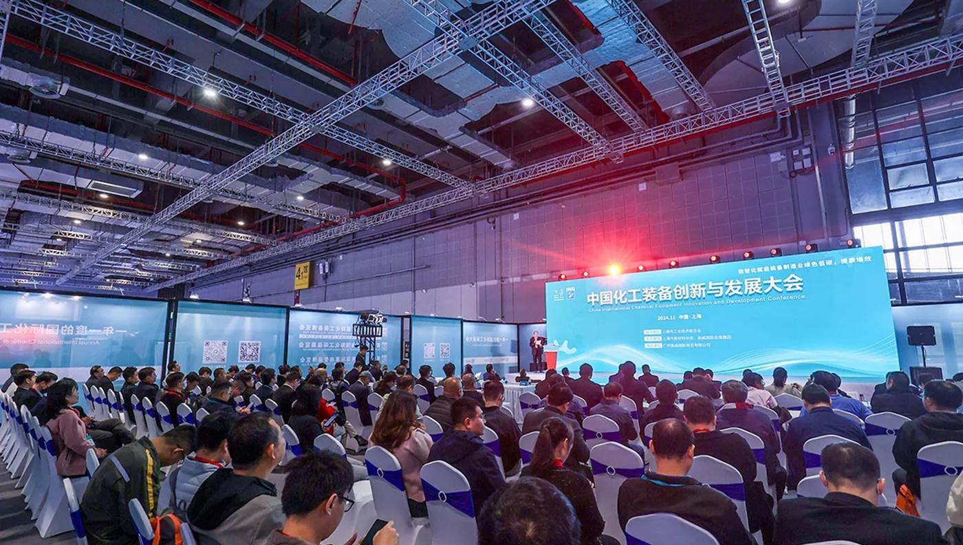 상하이 국제 화학장비 박람회 2024 (CTEF)