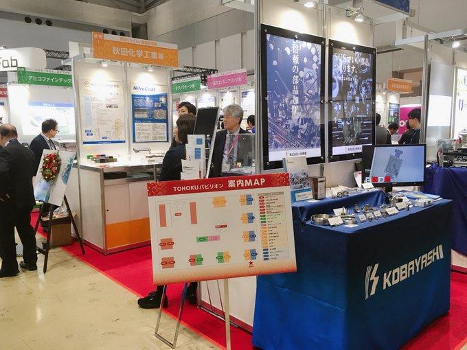 세미콘 재팬 반도체 전시회 2024 (SEMICON Japan)