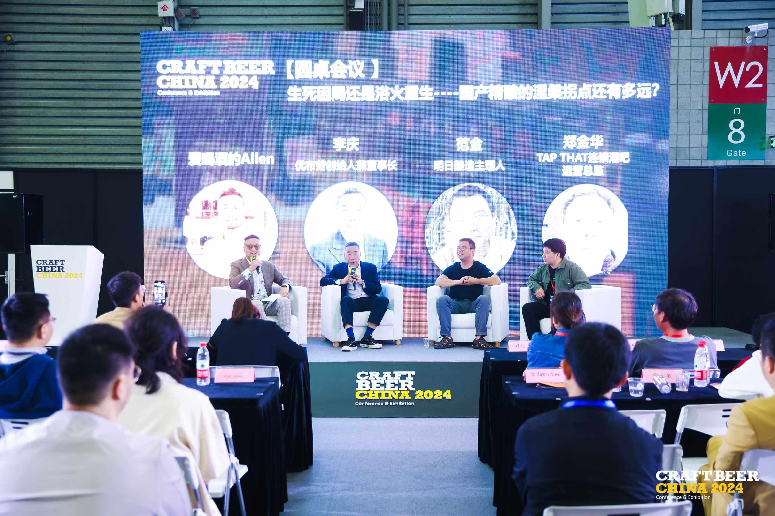 중국 수제맥주 산업 박람회 2025 (CRAFT BEER CHINA)
