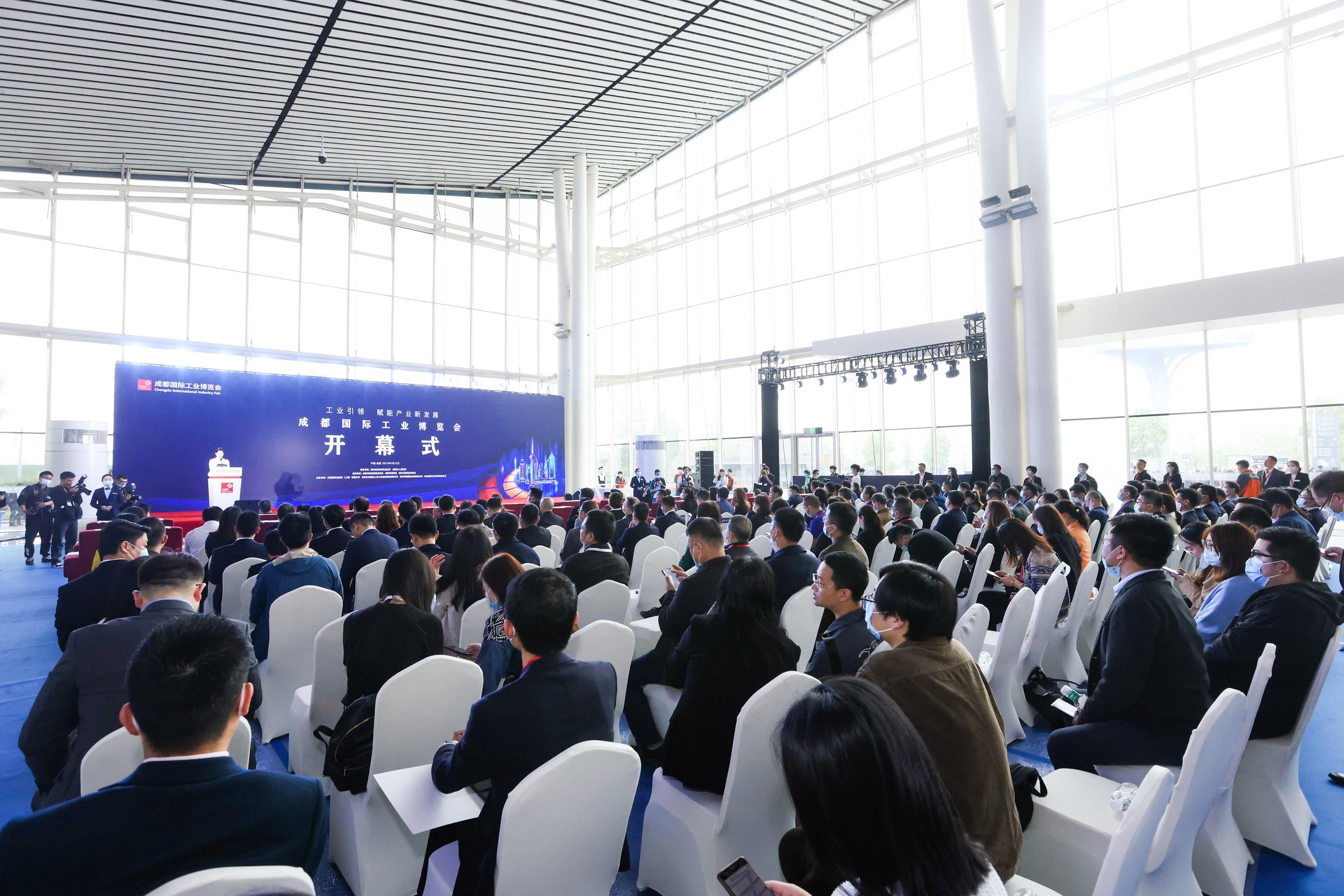 청두 국제 산업 박람회 2025 (CDIIF)