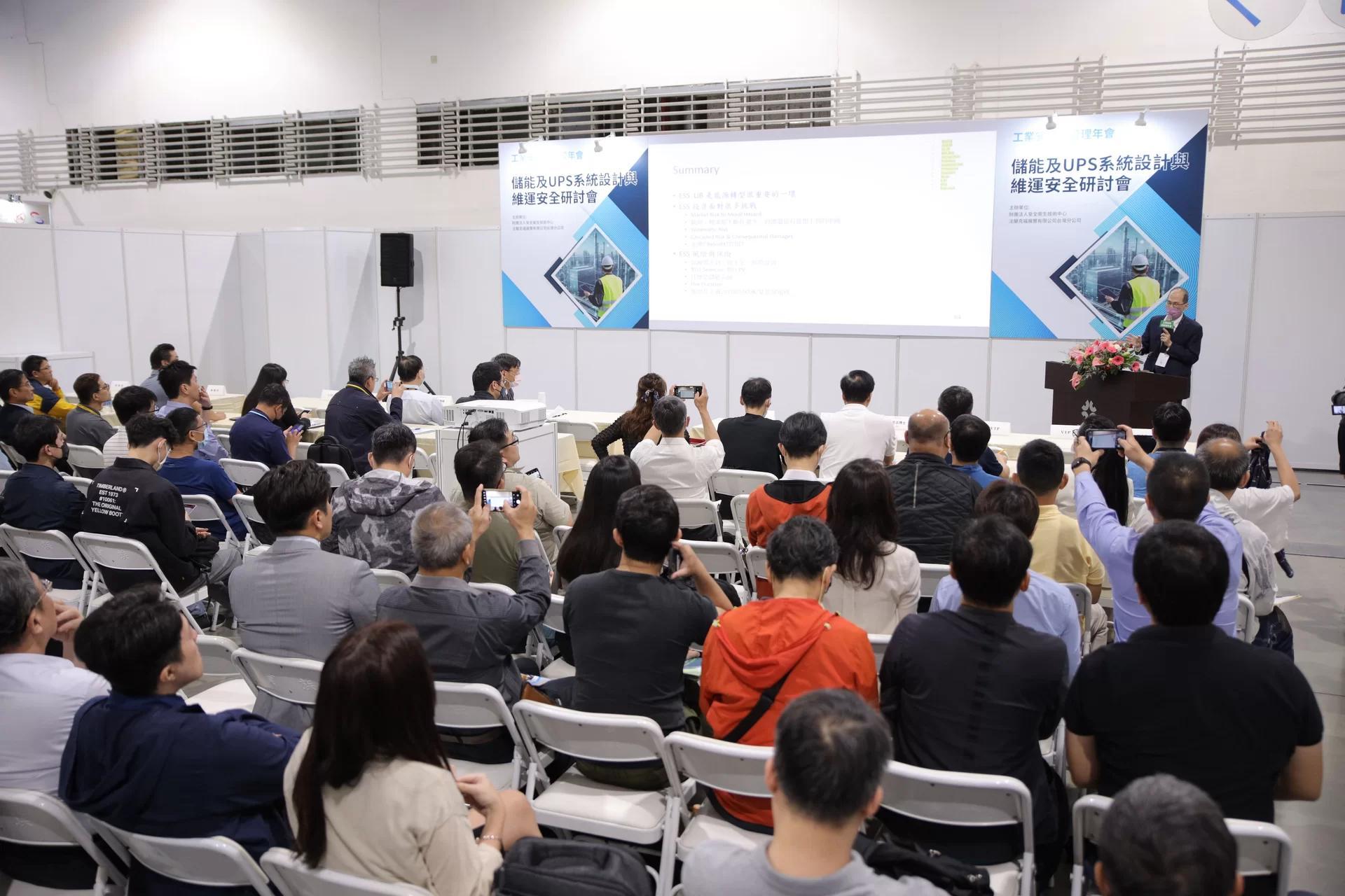 대만 보안 및 안전 기술 전시회 2025