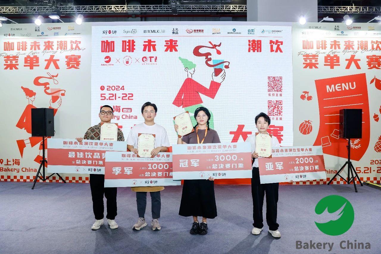 중국 국제 베이커리 전시회 2025 (Bakery China)
