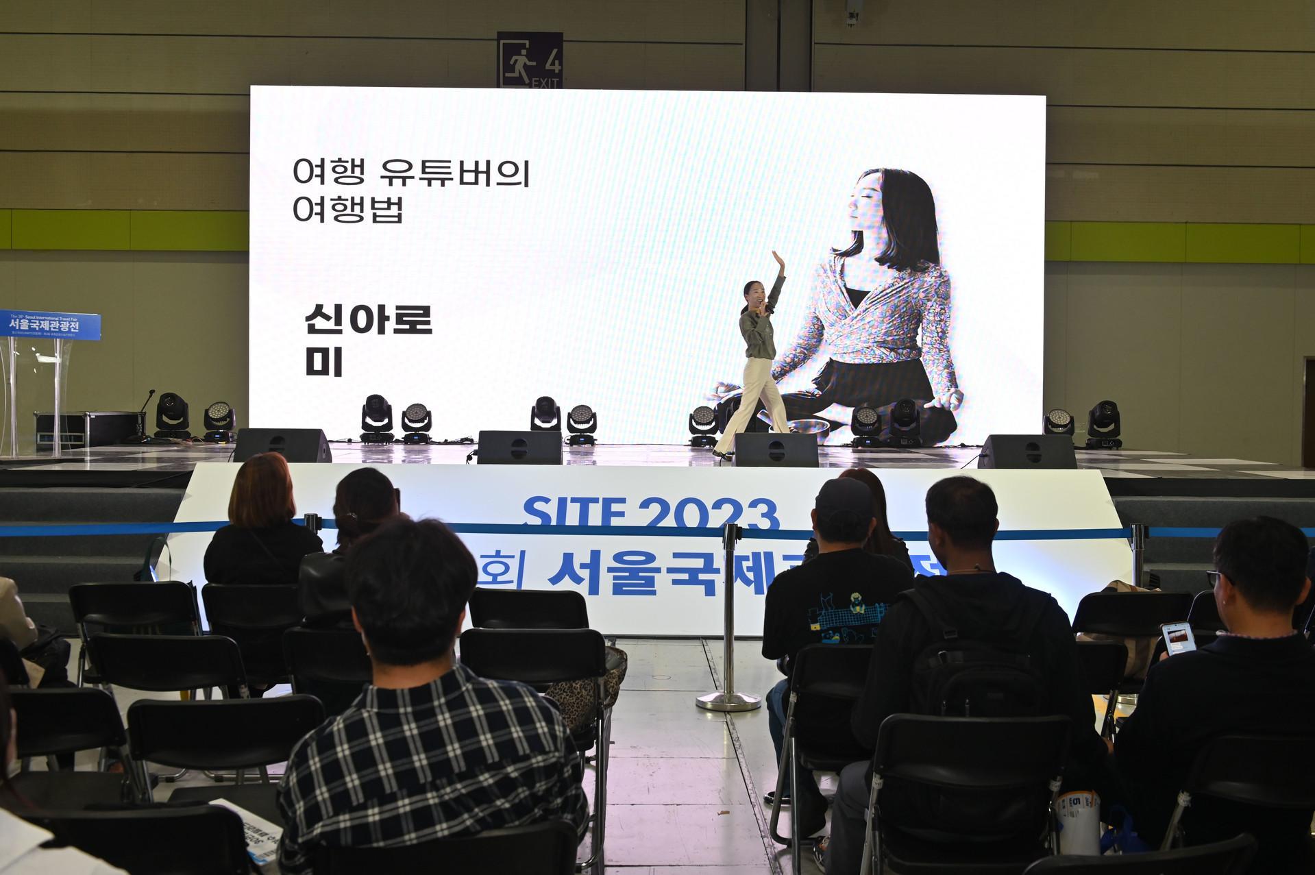 서울국제관광전 2025 (KOTFA)