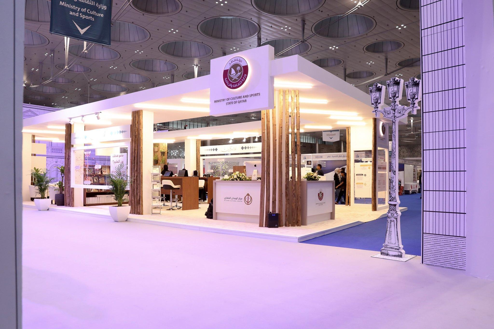 도하 국제 도서전 2025 (Doha International Book Fair)