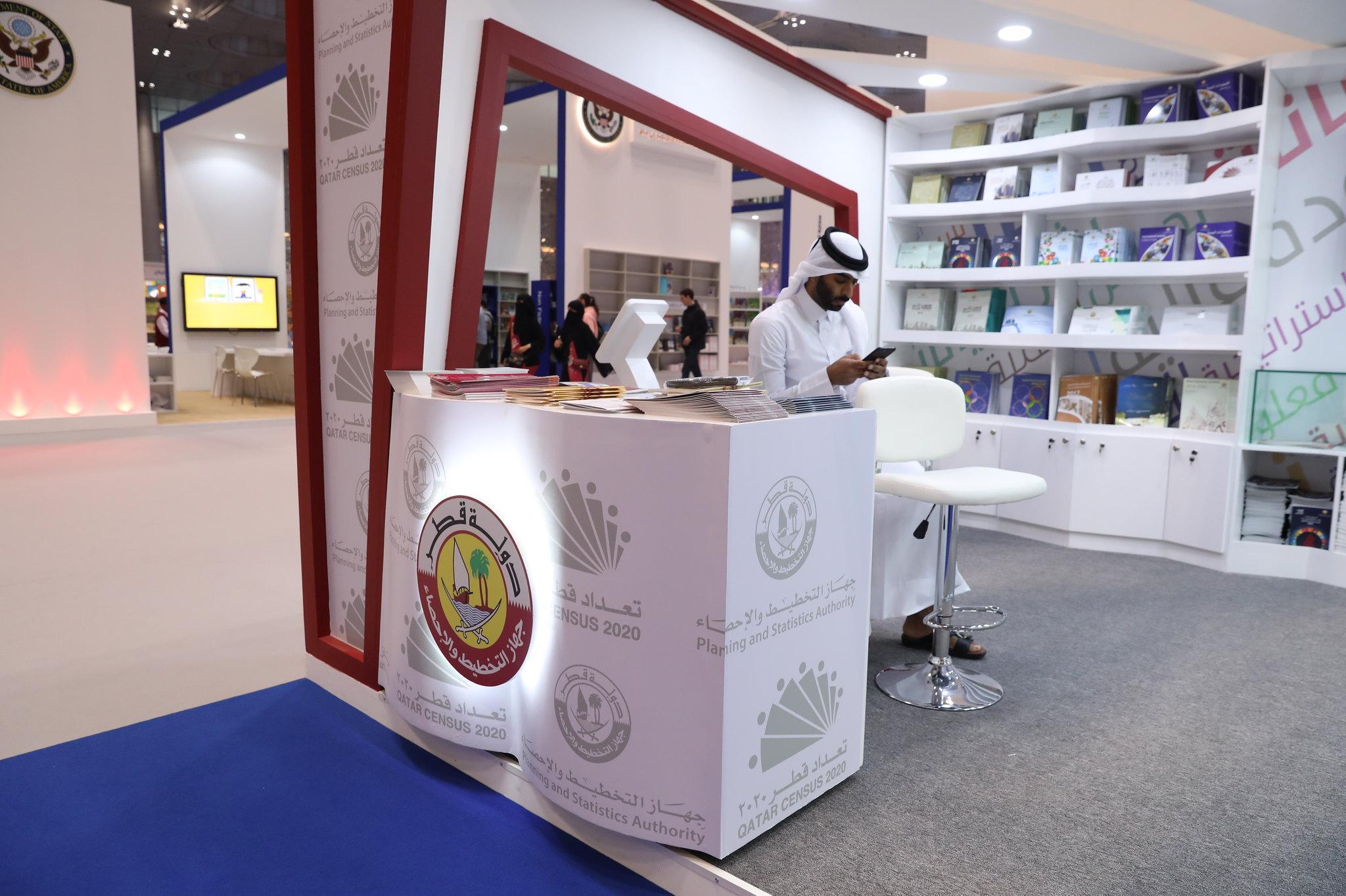 도하 국제 도서전 2025 (Doha International Book Fair)