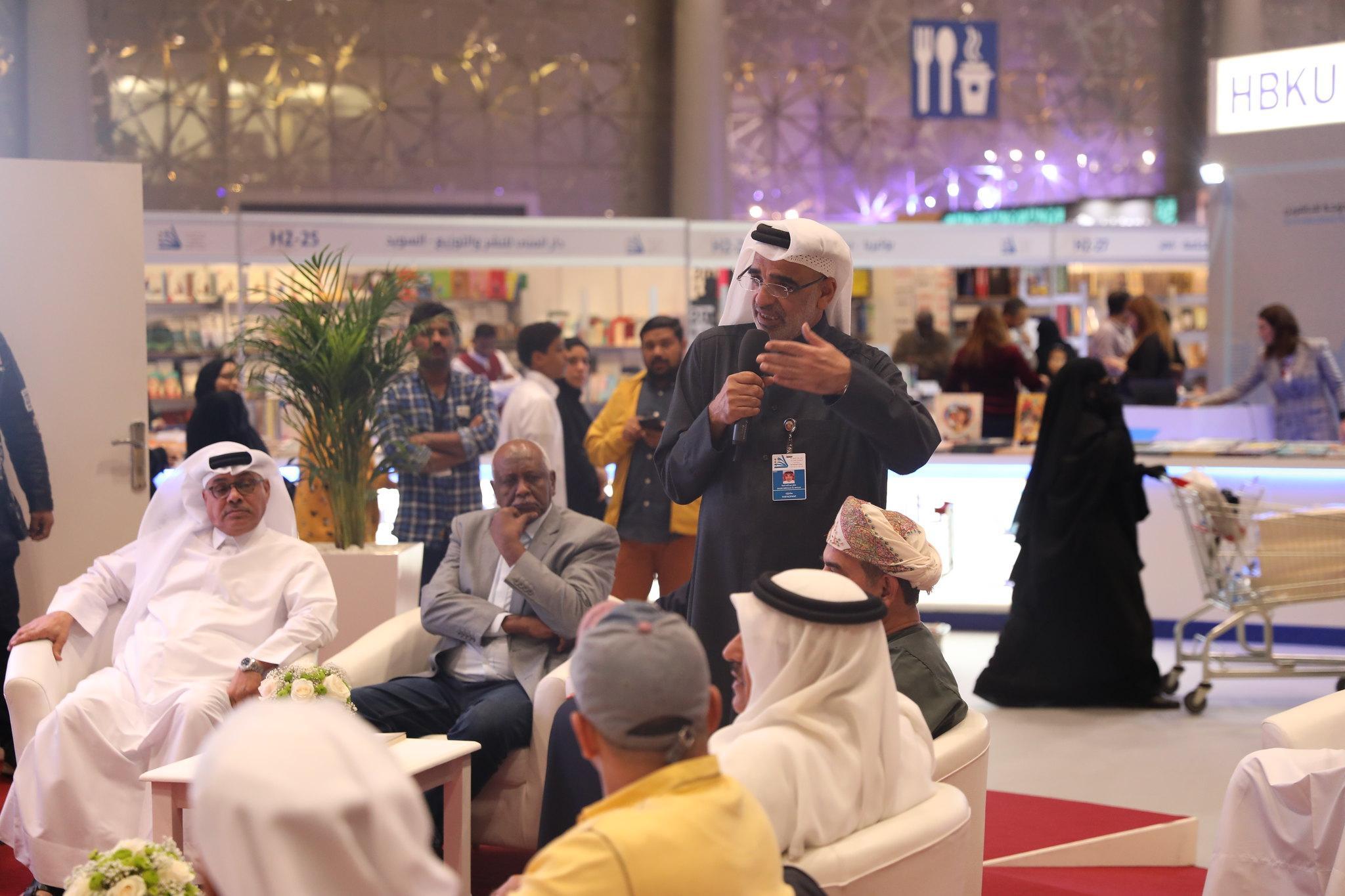 도하 국제 도서전 2025 (Doha International Book Fair)